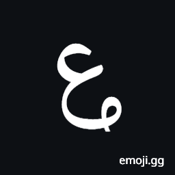 Arabic Mathematical Looped Ain Symbol