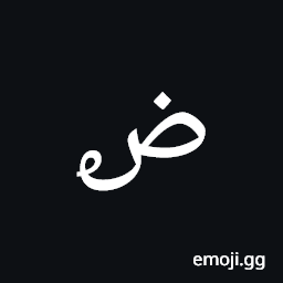 Arabic Mathematical Looped Dad Symbol