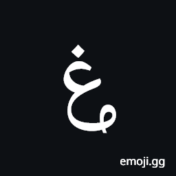 Arabic Mathematical Looped Ghain Symbol