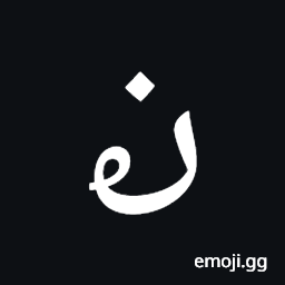 Arabic Mathematical Looped Noon Symbol