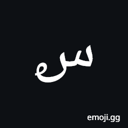 Arabic Mathematical Looped Seen Symbol