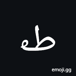 Arabic Mathematical Looped Tah Symbol