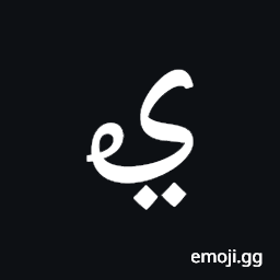 Arabic Mathematical Looped Yeh Symbol