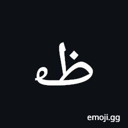 Arabic Mathematical Looped Zah Symbol