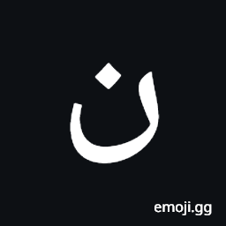 Arabic Mathematical Noon Symbol