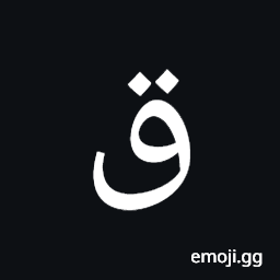 Arabic Mathematical Qaf Symbol