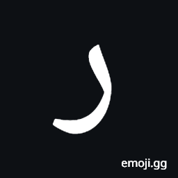 Arabic Mathematical Reh Symbol