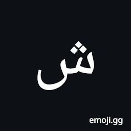 Arabic Mathematical Sheen Symbol