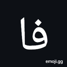 Arabic Mathematical Stretched Feh Symbol