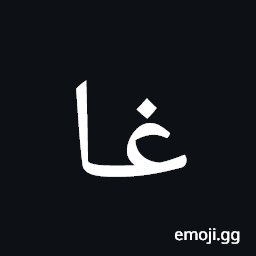 Arabic Mathematical Stretched Ghain Symbol