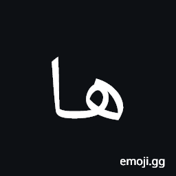 Arabic Mathematical Stretched Heh Symbol
