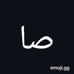 Arabic Mathematical Stretched Sad Symbol