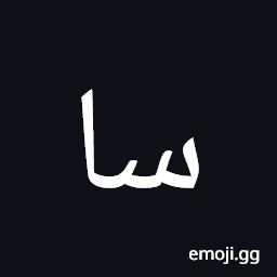 Arabic Mathematical Stretched Seen Symbol