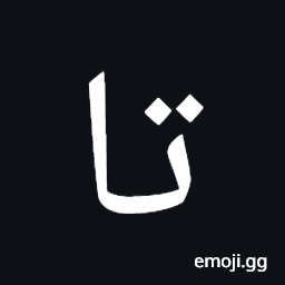 Arabic Mathematical Stretched Teh Symbol