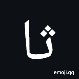 Arabic Mathematical Stretched Theh Symbol