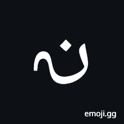 Arabic Mathematical Tailed Noon Symbol