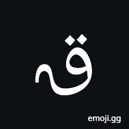 Arabic Mathematical Tailed Qaf Symbol