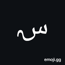Arabic Mathematical Tailed Seen Symbol