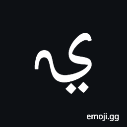 Arabic Mathematical Tailed Yeh Symbol