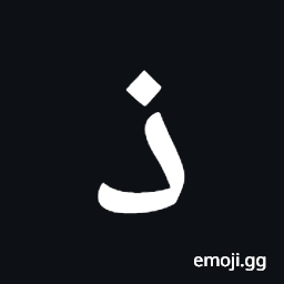Arabic Mathematical Thal Symbol