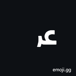Arabic Sign Alayhe Assallam Symbol