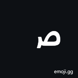 Arabic Sign Sallallahou Alayhe Wassallam Symbol
