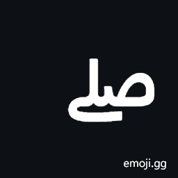 Arabic Small High Ligature Sad with Lam with Alef Maksura Symbol