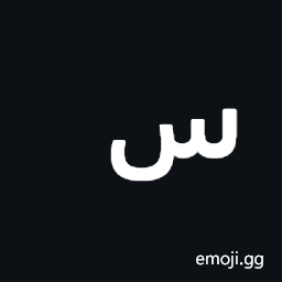 Arabic Small High Seen Symbol