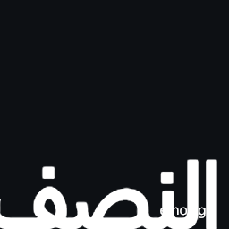 Arabic Small High Word An-Nisf Symbol