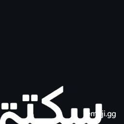 Arabic Small High Word Sakta Symbol