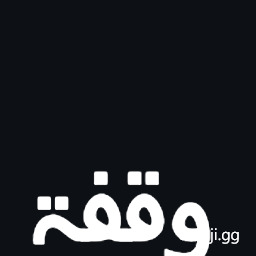Arabic Small High Word Waqfa Symbol