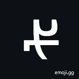 Avestan Letter Aan Symbol