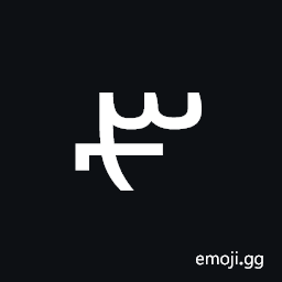 Avestan Letter Nne Symbol