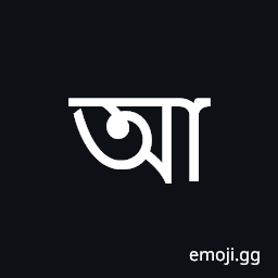 Bengali Letter Aa Symbol