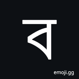 Bengali Letter Ba Symbol