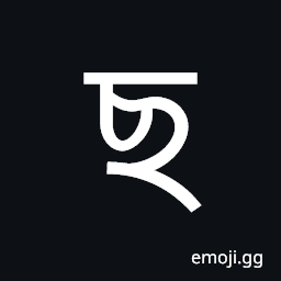 Bengali Letter Cha Symbol