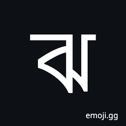 Bengali Letter Jha Symbol