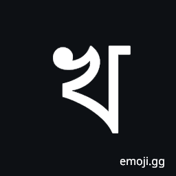 Bengali Letter Kha Symbol