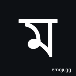 Bengali Letter Ma Symbol