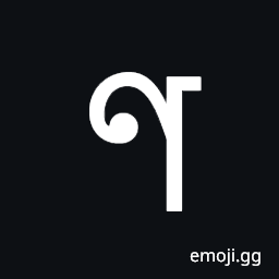Bengali Letter Nna Symbol