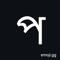Bengali Letter Pa Symbol