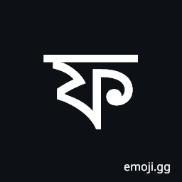 Bengali Letter Pha Symbol
