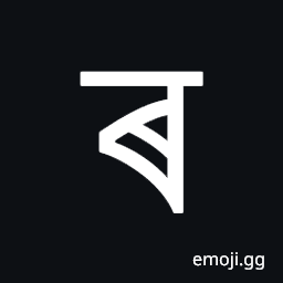 Bengali Letter Ra with Middle Diagonal Symbol
