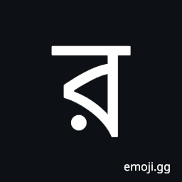 Bengali Letter Ra Symbol