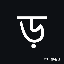 Bengali Letter Rra Symbol