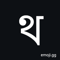 Bengali Letter Tha Symbol