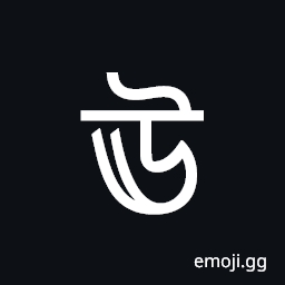 Bengali Letter Uu Symbol