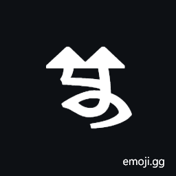 Bhaiksuki Letter Aa Symbol