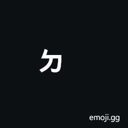 Bopomofo Final Letter T Symbol