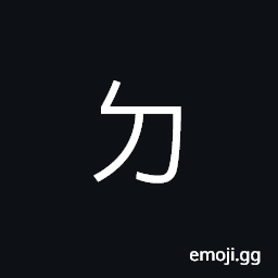 Bopomofo Letter D Symbol